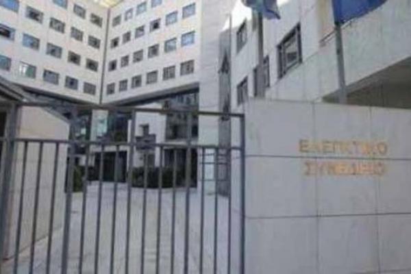 Ελεγκτικό Συνέδριο Αθηνών