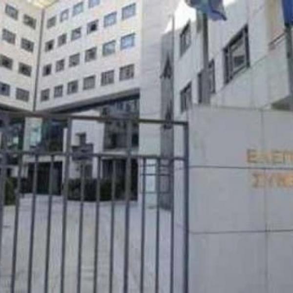 Ελεγκτικό Συνέδριο Αθηνών